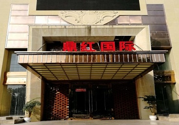 二七商务KTV少爷哪家最开放-鼎红国际KTV消费价格玩乐点评