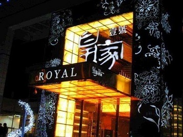 二七高档KTV妹子质量哪家好-皇家壹号KTV高档娱乐体验